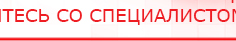 купить Пояс электрод - Электроды Меркурий Медицинский интернет магазин - denaskardio.ru в Южно-сахалинске